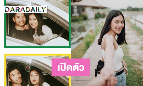 “บุศย์” เปิดตัวหวานใจ “ไตร” หนุ่มนักเรียนนอก