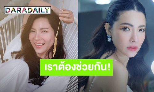 “ดีเจต้นหอม” เตรียมทำกล่องปันสุข มอบให้กับผู้เดือดร้อนจากพิษโควิด-19