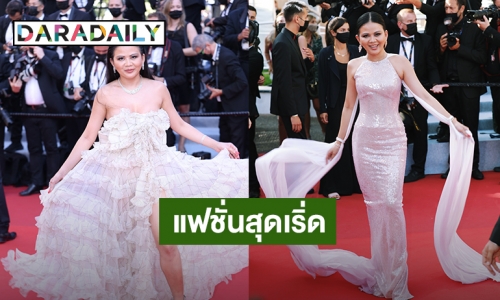 กลับมาพร้อมความปัง “ป่าน ณิชาภัทร” กูรูแฟชั่นสาวชาวไทยสุดแซ่บกับแฟชั่นสุดเริ่ด บนพรมแดงคานส์ 2021