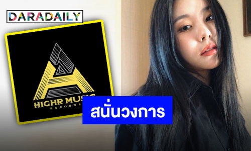 “ฮวีอิน MAMAMOO” กำลังตัดสินใจเซ็นสัญญา H1GHR MUSIC ของ “Jay Park”