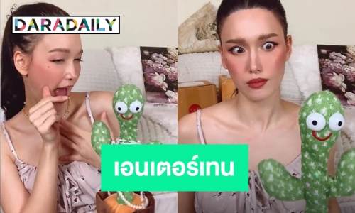 “แจ็คกี้ ชาเคอลีน”  รีวิวน้องบองและอาลัยเค้กกล้วยหอม 