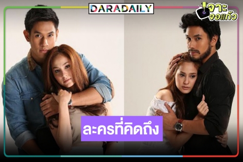 “หัวใจเถื่อน” รีรัน พบ “อ๋อม” ทำร้าย “ขวัญ” อีกครั้ง