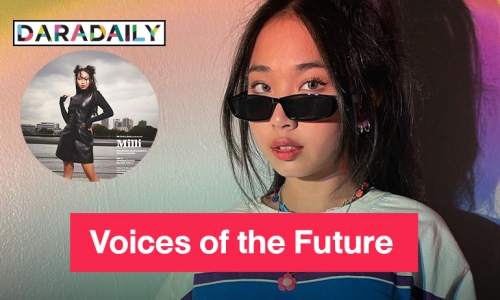 ยก “มิลลิ”  Voices of the Future