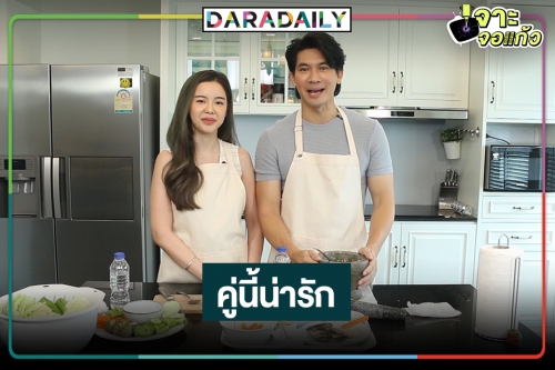 กรี๊ด! “แวมไพร์เคน” จัดให้ตำน้ำพริกมัดใจ “ไอซ์” แฟนละคร “รักนิรันดร์จันทรา” ฟินในสามโลก