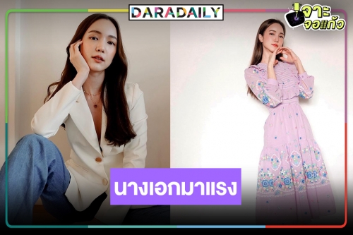 “บัว” ตอบแล้วถูกมองเป็นนางเอกมาแรงแห่งปี เผยละครเรื่องใหม่ “อ้อมฟ้าโอบดิน”