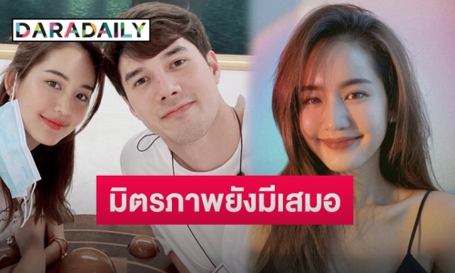 “โบว์ เมลดา” กดไลค์หลัง “มิกค์” โพสต์ข้อความยุติความสัมพันธ์