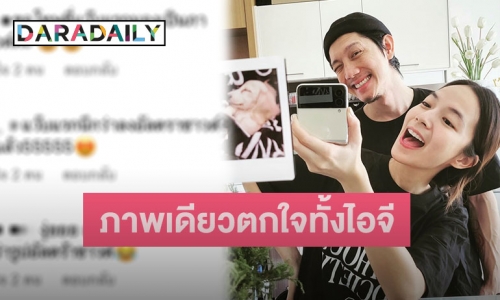 “ใบเตย สุวพิชญ์” โพสต์ภาพนี้ จนแฟนคลับแห่ถามน้องมาแล้วหรอ