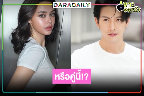 เคมีดีอยู่นะ! “พุฒ” ลงละครวิกสามประกบนางเอกคนนี้!?