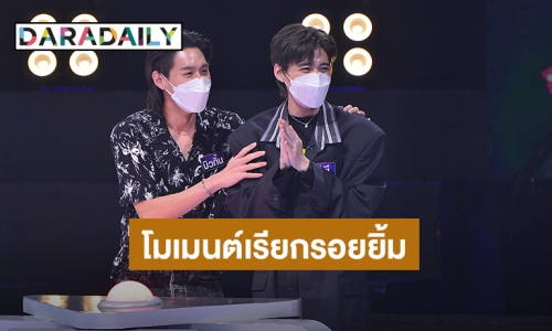 คู่หูเพื่อนซี้ “บิวกิ้น - พีพี”สารพัดโมเมนต์เรียกรอยยิ้ม ใน “GUESS MY AGE รู้หน้า ไม่รู้วัย”