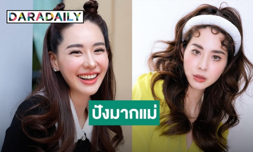 หน้าเด็กมากแม่! “นุ้ย สุจิรา” ลุคนี้สวยปังเห็นแล้วนึกถึงตุ๊กตาบลายธ์