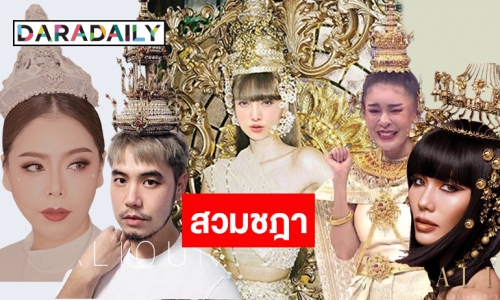 งานเครื่องหัวต้องมา! รวม 8 คนบันเทิงโคฟเวอร์ “ลิซ่า” 