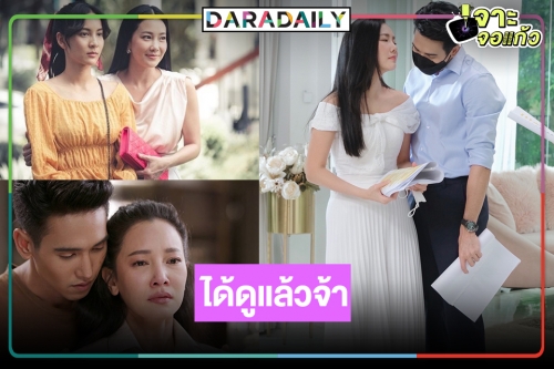 ทุเรียนพร้อมแล้วค่ะ! “กระเช้าสีดา” ได้วันออนแอร์แล้ว “นุ่น-กรีน” กลับมาครั้งนี้ทุบกันไม่ยั้ง