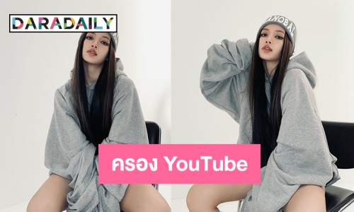 “ลิซ่า” ขึ้นอันดับ 1 ใน YouTube Music ที่ญี่ปุ่น 