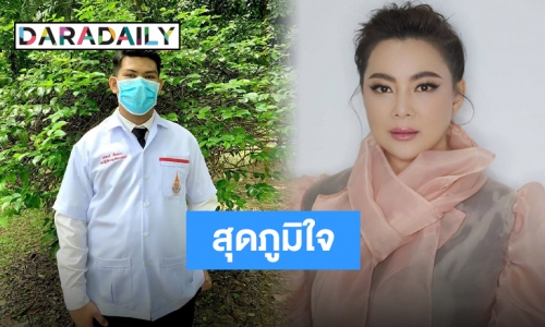 “บุ๋ม ปนัดดา” ภูมิใจ “น้องฟลุ๊ค” ลูกบุญธรรมได้ใส่เสื้อกาวน์แล้ว