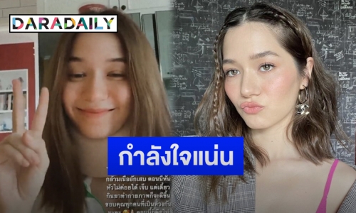 “วี วิโอเลต” เผยหลังกล้ามเนื้อคออักเสบ ขอบคุณทุกคนที่เป็นห่วง