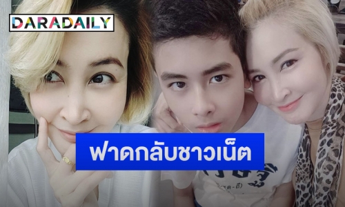 “ษา วรรณษา” ฟาดกลับชาวเน็ตปมแซะวิจารณ์ “น้องเซย์เดย์” เรื่องการพูด