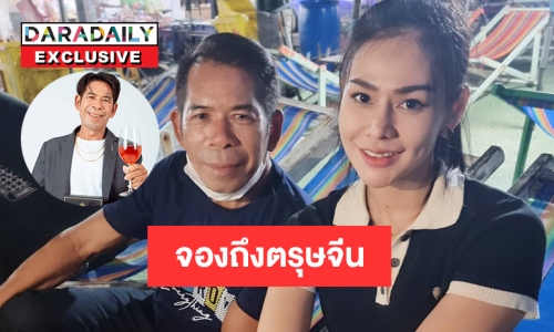 สินค้าจองถึงตรุษจีน “ป๋าชัช สายเปย์” แห่ขอรีวิว