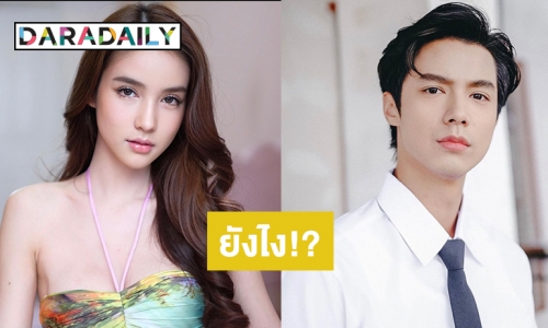 ฟินไปสิ! “จ๊อบ ธัชพล” คอมเมนต์ “โยชิ รินรดา” มีปัญหาหรือมีใจ!?