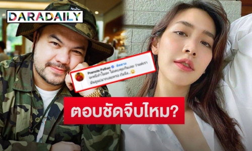 “โอ๊ต ปราโมทย์” ตอบชัดตามจีบ “มีน พีชญา” จริงไหม พร้อมถามกลับปม#มินหนีไป๊