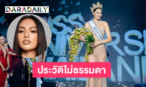 ทำความรู้จัก “แอนชิลี” สาวสวยผู้คว้าตำแหน่ง Miss Universe Thailand 2021