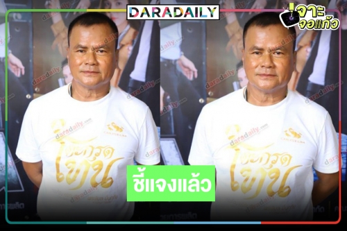 “อาทองก้อน” อัปเดตโปรเจ็คท์ยักษ์ “เพรชพระอุมา” เผยละครเรื่องใหม่!