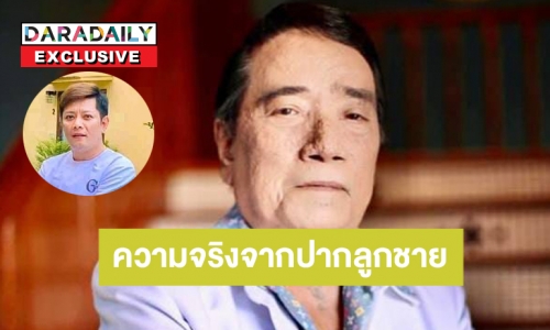 ความจริงจากปากลูกชาย “ศรเพชร ศรสุพรรณ” พ่อเป็นไตวาย