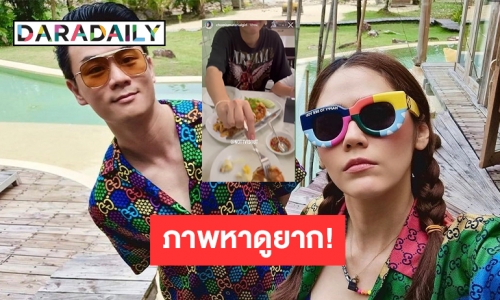 โมเมนต์เดียวเขินทั้งไอจี เมื่อ “ชมพู่ อารยา” ทำสิ่งนี้ให้ “น็อต”