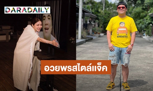 “แจ็ค แฟนฉัน” แสดงความยินดี “แอร์ ภัณฑิลา” ถูกขอแต่งงาน แต่มาพีคตอนท้าย!