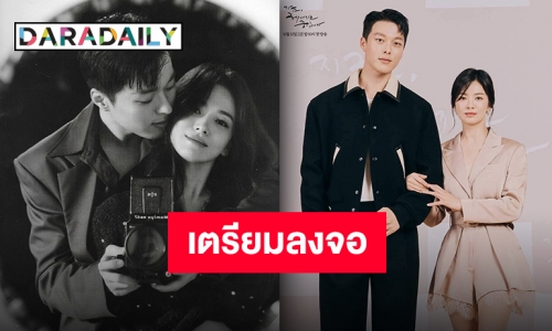 “ซงฮเยคโย-จางกียง” เตรียมลงจอ ซีรีส์ใหม่ 12 พฤศจิกายนนี้