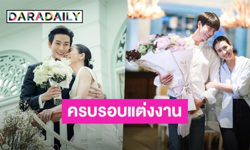 วันนี้วันดี! “ดีเจพุฒ” เผยโมเมนต์หวานครบรอบแต่งงาน “จุ๋ย” 3 ปี หวานกันไม่หยุด