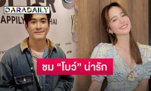 เปิดใจ “อาเล็ก” รับคุยจีบ “โบว์ เมลดา” จริง ตอบชัดสถานะใช้คำว่าแฟนหรือยัง