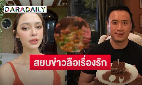 “แพทริเซีย-โน้ต” เคลื่อนไหวแล้วหลังถูกจับตาสถานะความสัมพันธ์