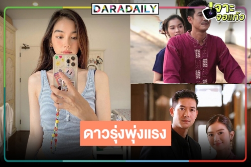 น่ารักสดใส “พระพาย รมิดา” นางเอกคนล่าสุดของ “เวียร์ ศุกลวัฒน์” 