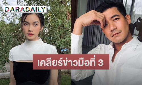 คนสนิท “พระพาย” เคลียร์เอง ข่าวเม้าส์มือที่ 3 “เวียร์-เบลล่า”