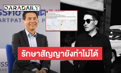 “แทน ลิปตา” โพสต์ข้อความถึงพ่อ อย่าคิดลงเลือกตั้ง แค่รักษาสัญญากับครอบครัวยังทำไม่ได้