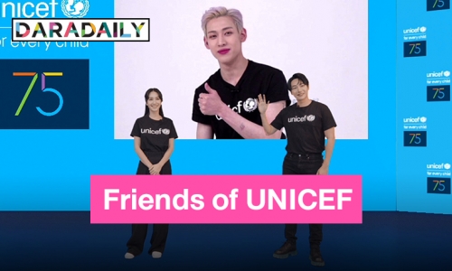 “เป๊ก-มิน-แบมแบม” สปอยล์แพลนงานในปี 2022 หลังรับตำแหน่ง Friends of UNICEF คนใหม่