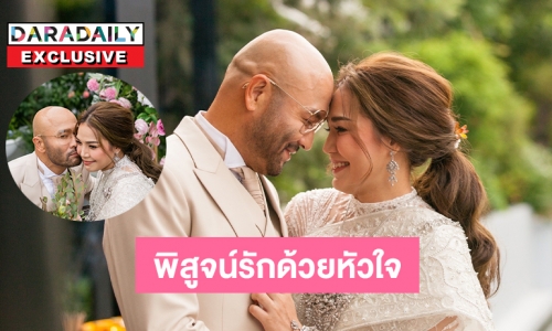 อายุเป็นเพียงตัวเลข “จอห์น-แนน”