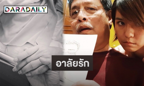 “แพร พิมพ์ลดา” สุดเศร้าโพสต์แจ้งข่าวหลังสูญเสียคุณพ่อ