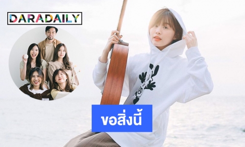 “เบล วริศรา” ขอสิ่งนี้ในปี65