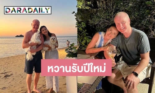 หวานรับปีใหม่! “แอน สิเรียม” ควงสามีสวีทเกาะช้าง นุ่งบิกินีอวดหุ่นแซ่บ