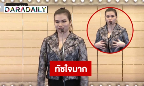 “ใบเฟิร์น” สาวออทิสติกสมัครชิงนางสาวไทย65