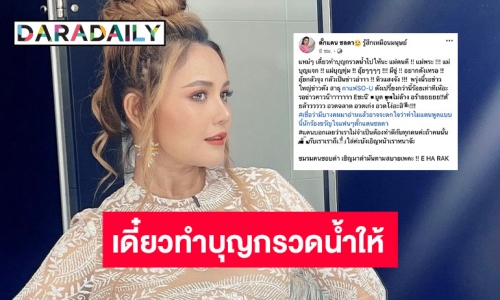 “ตั๊กแตน ชลดา” ฟาดแรง! Eชะนีอวดเก่ง ลั่นรอข่าวใหญ่ได้เลย