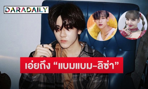 ย้อนฟังคำพูด “ยอร์ช ยงศิลป์” สู่ฝันที่เป็นจริงเด็กฝึกคนไทยคนแรก Trainee A