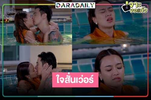 ขยี้ตารัว! “ออย” มุดหัวนัว “เบนซ์” เริงรักกลางสระว่ายน้ำ แซ่บเผ็ดร้อนเว่อร์