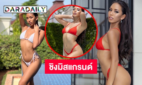 ร้อนฉ่า “เอลซ่า กชกร กอนตระกูล” ชิงมิสแกรนด์กรุงเทพ