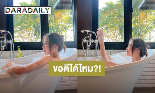 ขอตีได้ไหม?! “ใบเฟิร์น พิมพ์ชนก” ปลดผ้าสุดเซ็กซี่แช่น้ำต้อนรับฤดูร้อน