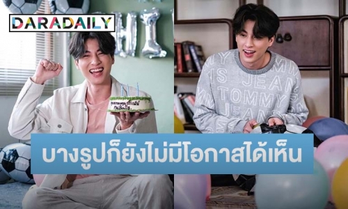 “กลัฟ คณาวุฒิ” พูดซึ้งถึงแฟนคลับ หลังครบรอบ 3 ปี พร้อมเผยฝันที่เป็นจริง