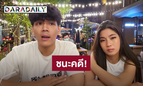 “ก้อย” ชนะคดีหมิ่นประมาท เกรียนคีย์บอร์ดนอนคุก ปรับ 100,000 บาท