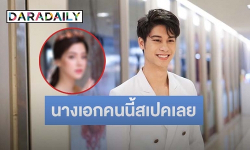 “ออกัส วชิรวิชญ์” เปิดใจแอบชอบรุ่นพี่ บอกนางเอกคนนี้แหละสเปคเลย