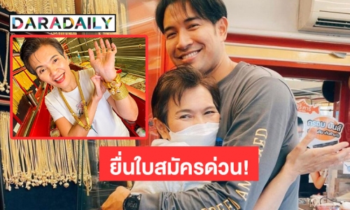 “เจ๊กุ้ง” แม่ “เกรท วรินทร” ประกาศหาลูกสะใภ้คนโต พร้อมเปย์หนัก แต่คุณสมบัติต้องตามนี้!!